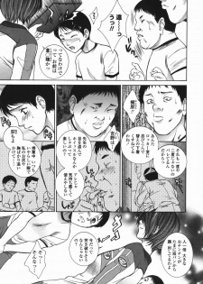 [Yumesaki Sanjuro] Choukyou Gakuen 2 Genteiban - page 24