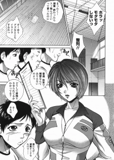 [Yumesaki Sanjuro] Choukyou Gakuen 2 Genteiban - page 22