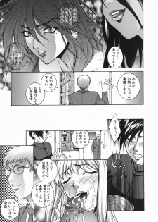 [Yumesaki Sanjuro] Choukyou Gakuen 2 Genteiban - page 48