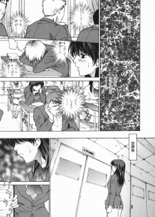 [Yumesaki Sanjuro] Choukyou Gakuen 2 Genteiban - page 10