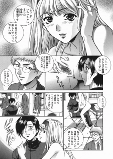[Yumesaki Sanjuro] Choukyou Gakuen 2 Genteiban - page 42