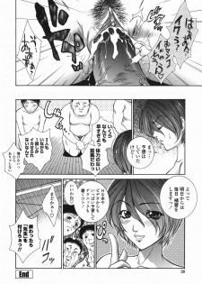 [Yumesaki Sanjuro] Choukyou Gakuen 2 Genteiban - page 37