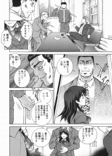 [Yumesaki Sanjuro] Choukyou Gakuen 2 Genteiban - page 11