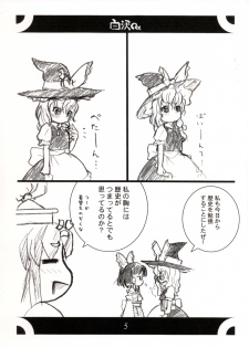 (C67) [Gutenberg no Musume (DesumasuQ, KnightO Satoshi)] Shirasawa (Touhou Project) - page 6