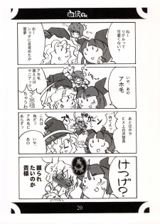 (C67) [Gutenberg no Musume (DesumasuQ, KnightO Satoshi)] Shirasawa (Touhou Project) - page 21