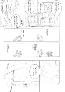 (C67) [GROUND-Zero (Inui)] Meikyou Shisui (Touhou Project) - page 5