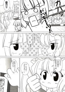 (C66) [GROUND-Zero (Inui)] Yuugen Jikkou (Touhou Project) - page 11