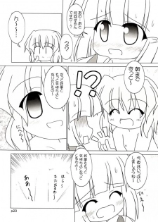 (C66) [GROUND-Zero (Inui)] Yuugen Jikkou (Touhou Project) - page 24