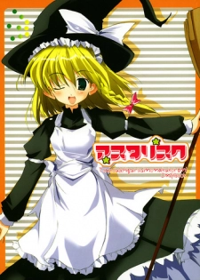(SC27) [HappyBirthday (Maruchan.)] Asterisk (Touhou Project)