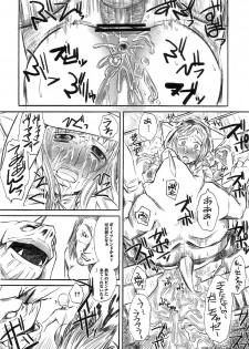 (C70) [Hi-PER PINCH (clover)] Nal-Tasy-Nelo!! (Final Fantasy XII) - page 28