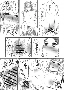 (C70) [Hi-PER PINCH (clover)] Nal-Tasy-Nelo!! (Final Fantasy XII) - page 31