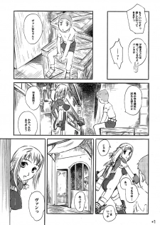 (C70) [Hi-PER PINCH (clover)] Nal-Tasy-Nelo!! (Final Fantasy XII) - page 7