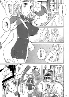 (C70) [Hi-PER PINCH (clover)] Nal-Tasy-Nelo!! (Final Fantasy XII) - page 11