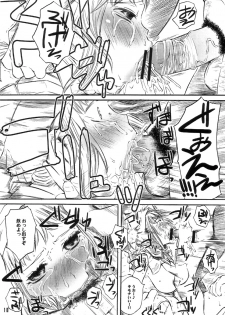 (C70) [Hi-PER PINCH (clover)] Nal-Tasy-Nelo!! (Final Fantasy XII) - page 18