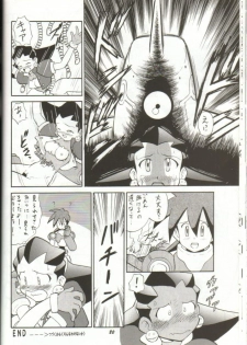 [Studio Wallaby (Various)] Tron no Naisho (Mega Man Legends) - page 11