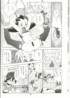 [Studio Wallaby (Various)] Tron no Naisho (Mega Man Legends) - page 15
