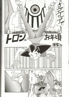 [Studio Wallaby (Various)] Tron no Naisho (Mega Man Legends) - page 3