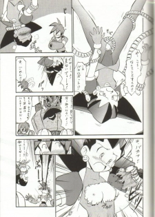 [Studio Wallaby (Various)] Tron no Naisho (Mega Man Legends) - page 4