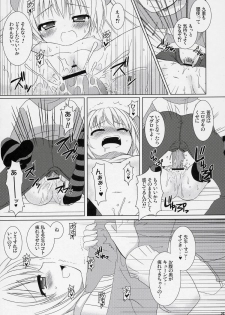 (C71) [VENOM (Alto Seneka, Rusty Soul)] Dear my RIN (Kodomo no Jikan) - page 26