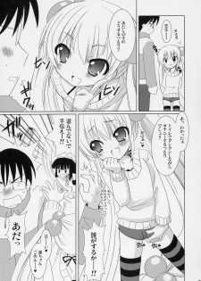 (C71) [VENOM (Alto Seneka, Rusty Soul)] Dear my RIN (Kodomo no Jikan) - page 18