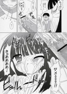 (C71) [VENOM (Alto Seneka, Rusty Soul)] Dear my RIN (Kodomo no Jikan) - page 34