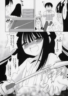 (C71) [VENOM (Alto Seneka, Rusty Soul)] Dear my RIN (Kodomo no Jikan) - page 35