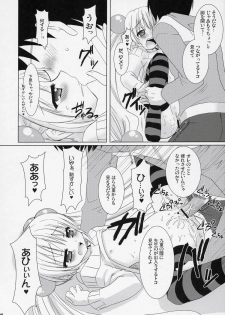 (C71) [VENOM (Alto Seneka, Rusty Soul)] Dear my RIN (Kodomo no Jikan) - page 27