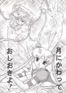 (C52) [BLACK DOG (Kuroinu Juu)] Submission Sailormoon (Bishoujo Senshi Sailor Moon) [English] - page 23