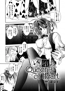 [Anthology] Onna Dealer | Casino Dealer Lady - page 41
