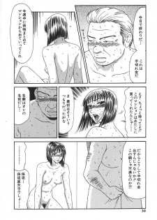 [Ikoma Ippei] Caster Ayako - page 33