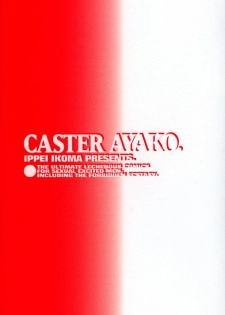 [Ikoma Ippei] Caster Ayako - page 3