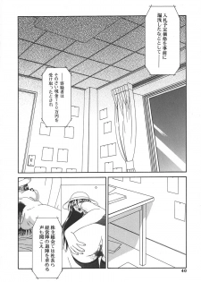 [Ikoma Ippei] Caster Ayako - page 43