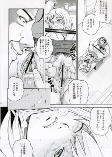 (C70) [Cool Brain (Kitani Sai)] Angel Pain 16: Chain Princess (Final Fantasy XII) - page 9