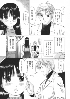 [Sakuragi Hal] Chiisa na Toiki ~ a little wisper ~ - page 33