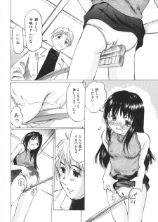 [Sakuragi Hal] Chiisa na Toiki ~ a little wisper ~ - page 36