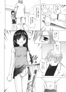 [Sakuragi Hal] Chiisa na Toiki ~ a little wisper ~ - page 34