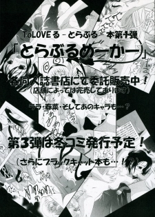 (SC33) [RED RIBBON REVENGER (Makoushi)] Shoku no Utage 2 (To LOVE-Ru) - page 15
