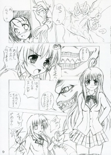 (SC33) [RED RIBBON REVENGER (Makoushi)] Shoku no Utage 2 (To LOVE-Ru) - page 9