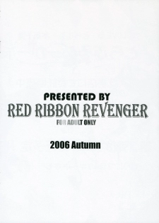 (SC33) [RED RIBBON REVENGER (Makoushi)] Shoku no Utage 2 (To LOVE-Ru) - page 16