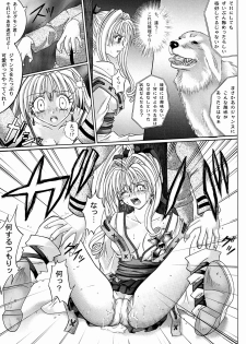 [Cyclone (Reizei, Izumi Kazuya)] Rogue Spear 2 (Kamikaze Kaitou Jeanne) - page 40