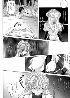 [Cyclone (Reizei, Izumi Kazuya)] Rogue Spear 2 (Kamikaze Kaitou Jeanne) - page 19