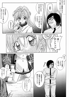 [Cyclone (Reizei, Izumi Kazuya)] Rogue Spear 2 (Kamikaze Kaitou Jeanne) - page 18