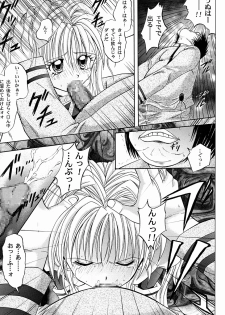 [Cyclone (Reizei, Izumi Kazuya)] Rogue Spear 2 (Kamikaze Kaitou Jeanne) - page 12