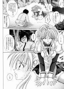 [Cyclone (Reizei, Izumi Kazuya)] Rogue Spear 2 (Kamikaze Kaitou Jeanne) - page 17