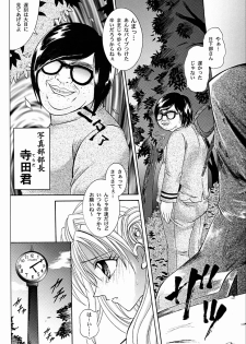 [Cyclone (Reizei, Izumi Kazuya)] Rogue Spear 2 (Kamikaze Kaitou Jeanne) - page 9