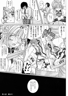 [Cyclone (Reizei, Izumi Kazuya)] Rogue Spear 2 (Kamikaze Kaitou Jeanne) - page 26
