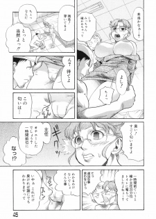 [Akutsu Shun] Chijoku no Nagai GoGo - page 45