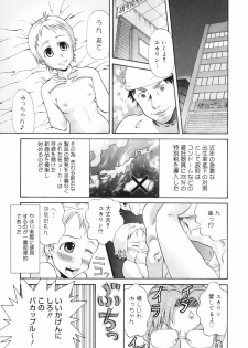 [Akutsu Shun] Chijoku no Nagai GoGo - page 39