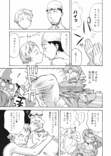 [Akutsu Shun] Chijoku no Nagai GoGo - page 41