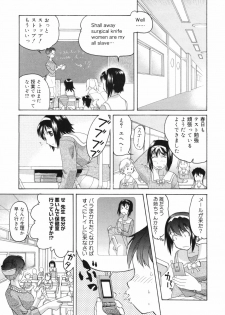 [Akutsu Shun] Chijoku no Nagai GoGo - page 7